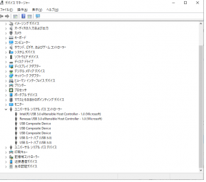 デバイスマネージャー