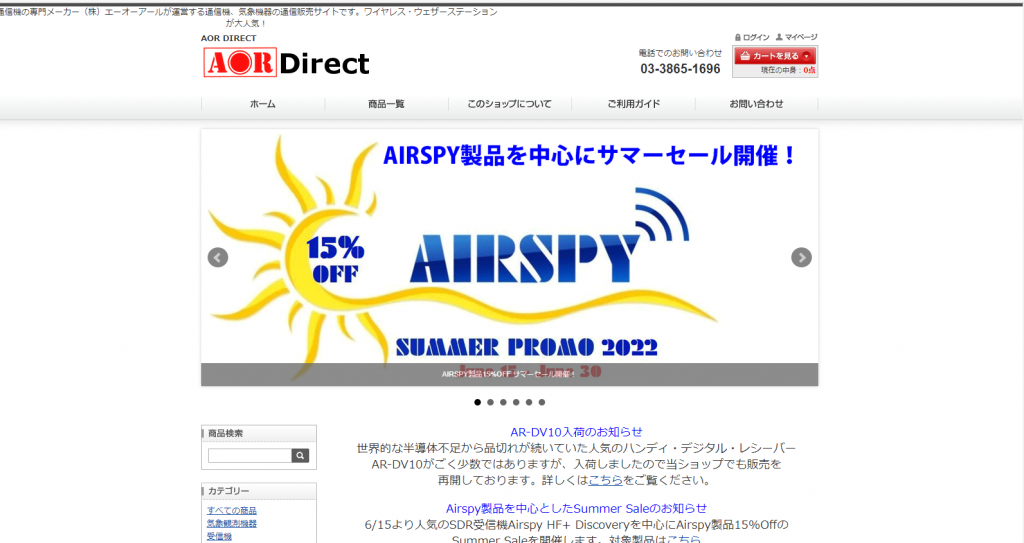 AOR Direct Summer Sale 2022